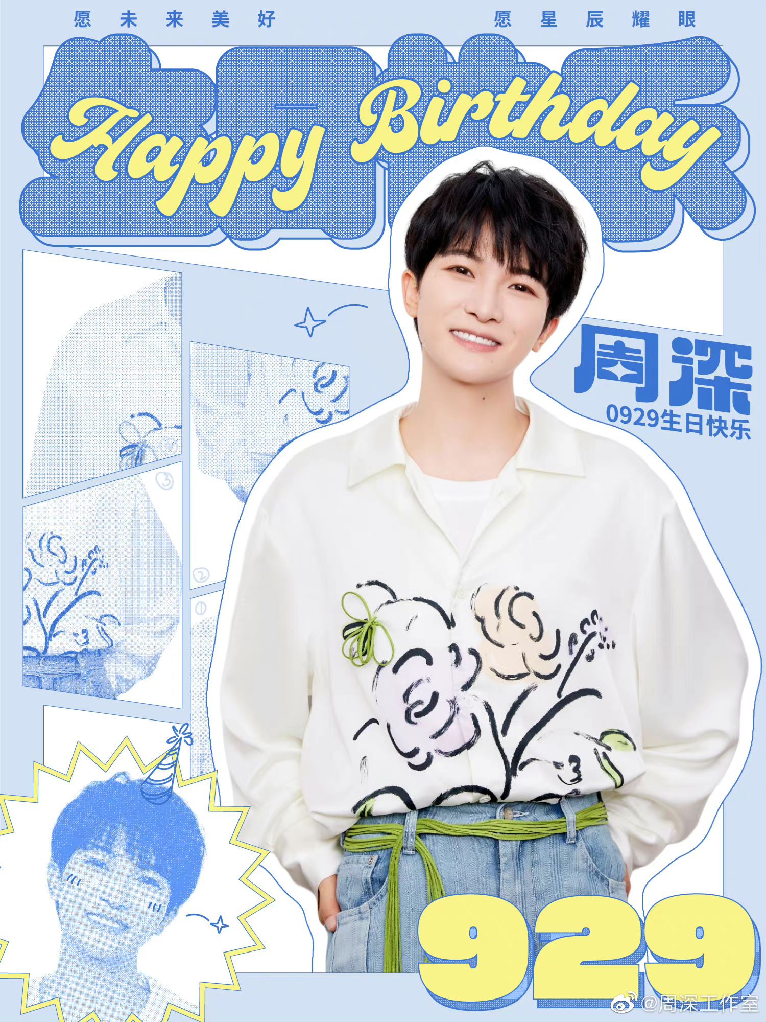 ✨周深30岁生日🎂 今晚直播唱歌给你听🥳