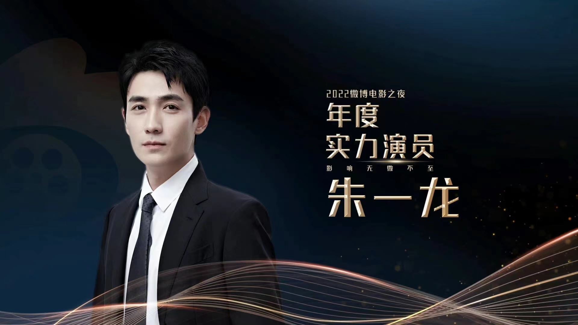 🎬朱一龙电影人生大事完美收官🎉🥺最终票房17.12亿🔥