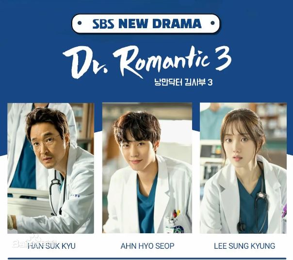 📺《浪漫医生金师傅》第三季428开播❗️原班人马-安孝燮、李圣经出演🇰🇷