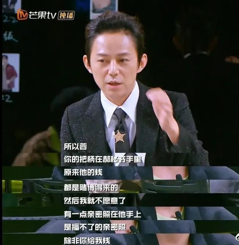 《大侦探》预知了张继科倒卖景甜私照！细思极恐！