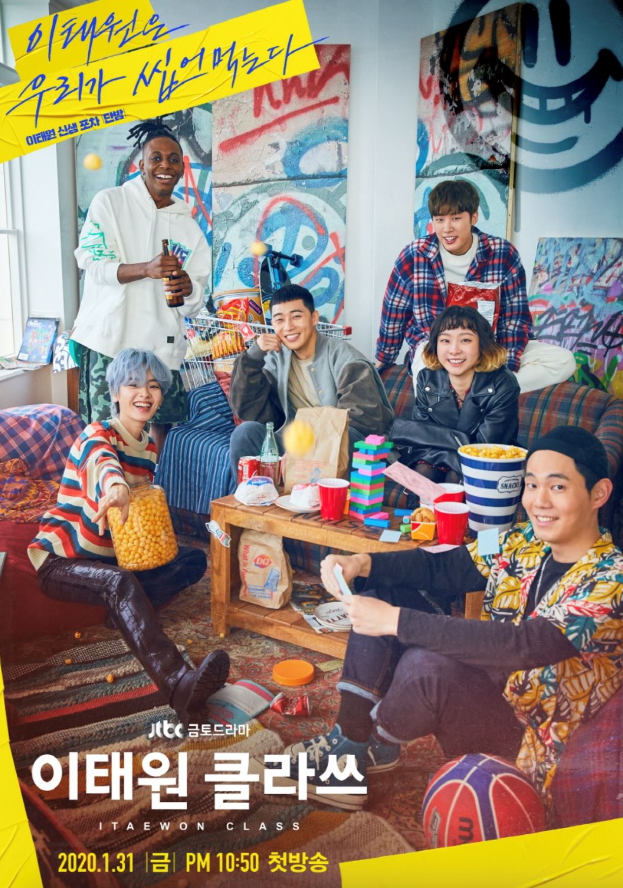 📺中国将翻拍韩剧《梨泰院class》❗️改名为《长乐未央》有著名演员出演🔥