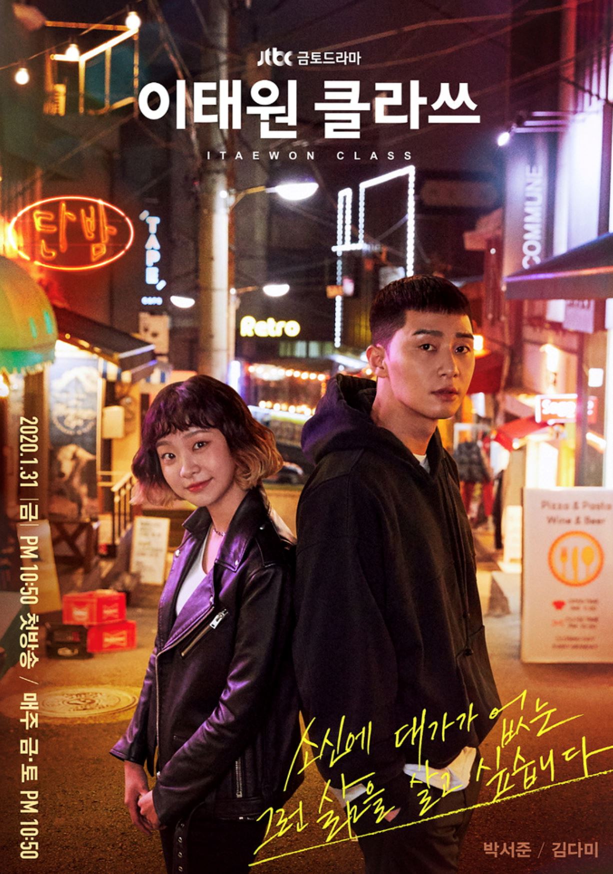 📺中国将翻拍韩剧《梨泰院class》❗️改名为《长乐未央》有著名演员出演🔥