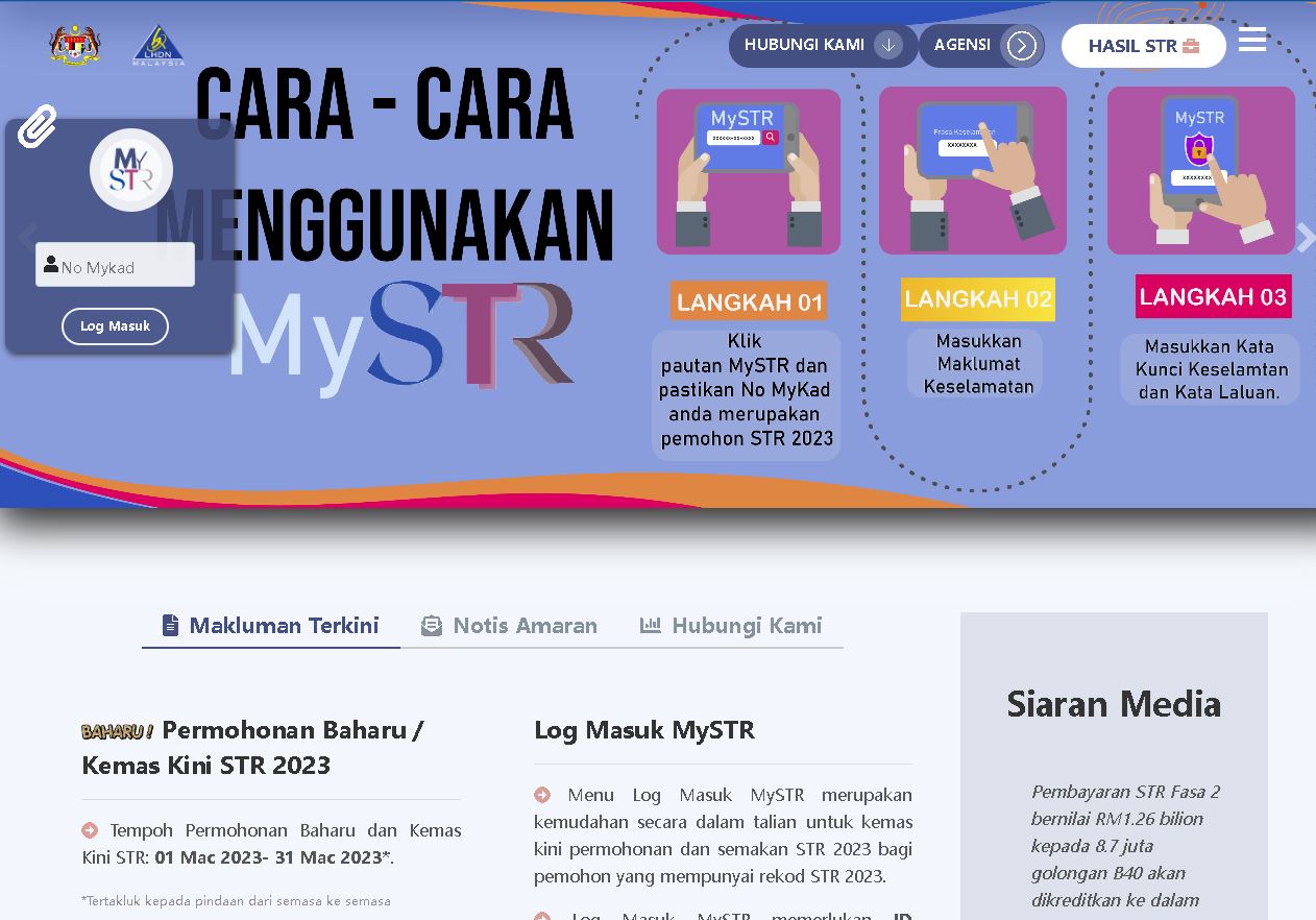str第二阶段发放！手把手教你查询援助金！
