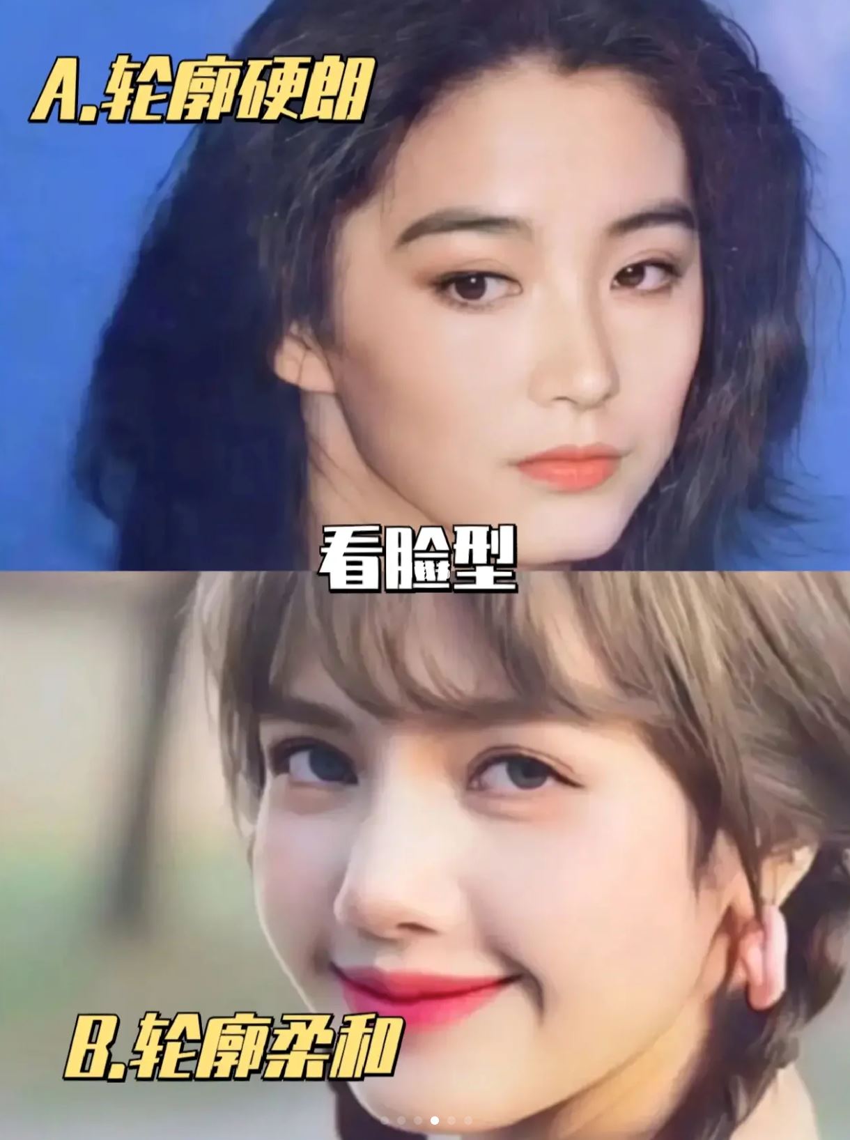 🌟15秒自测你属于哪国脸❗️中系、韩系、日系、泰系🪞