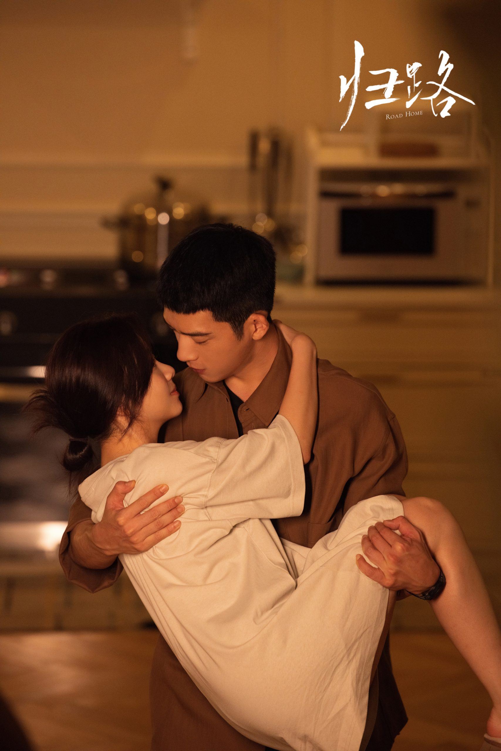 ❄️盘点《归路》15句心动台词❗️「哪有什么缘分，都是早有预谋」❤️