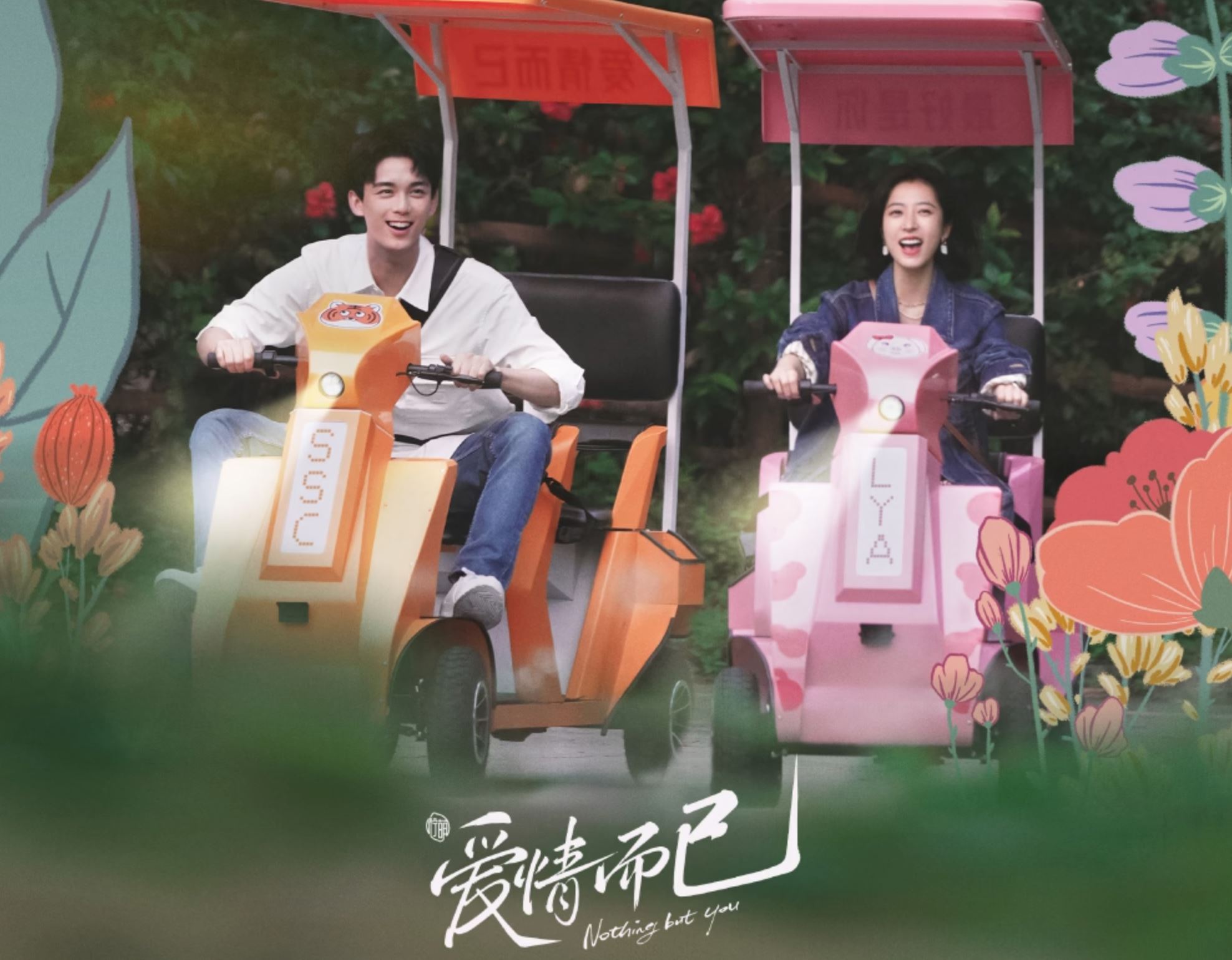 💗《爱情而已》10金句❗️吴磊：放不下，那不是舍不得，是害怕