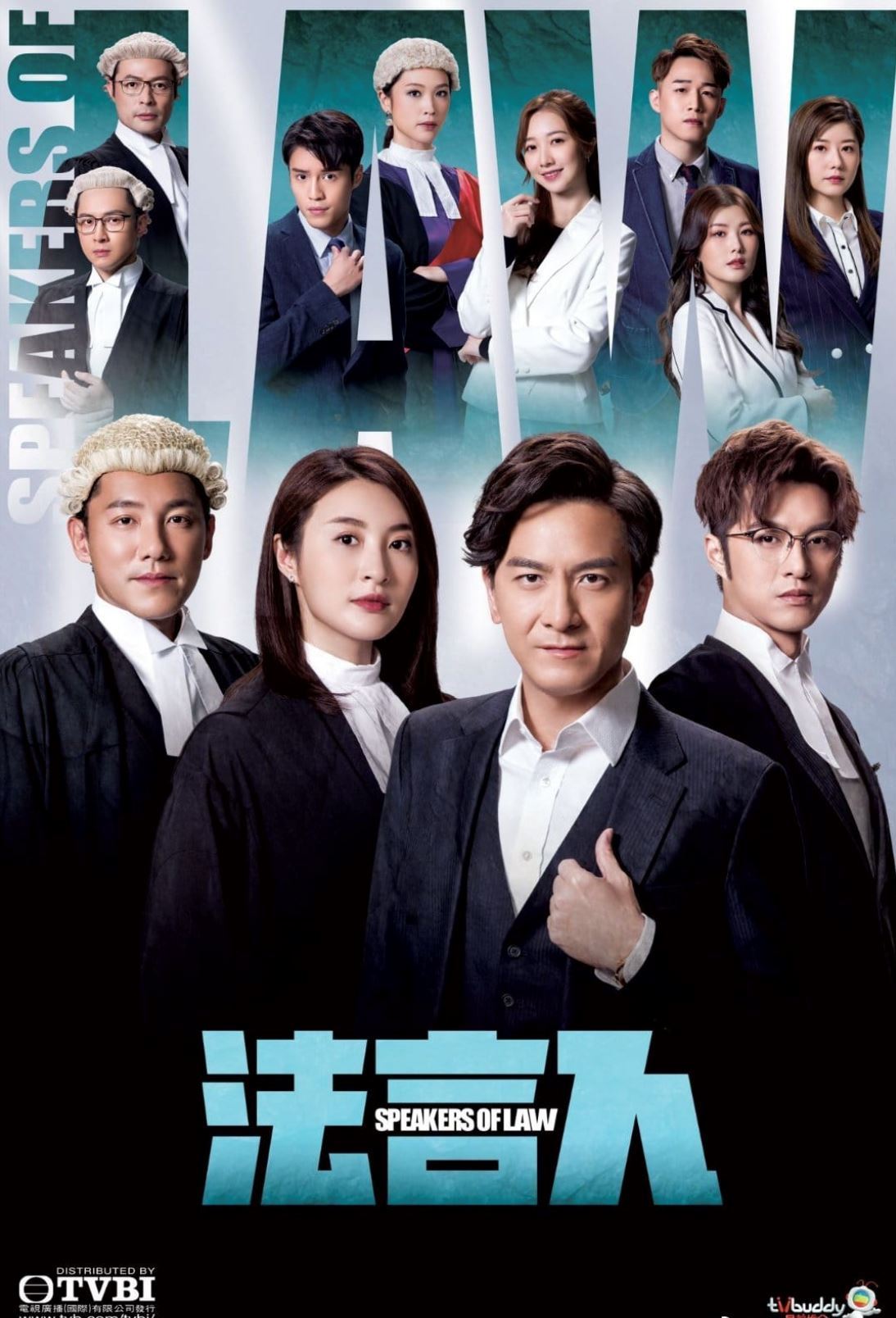 📺tvb新剧《法言人》4月10日开播❗️马国明、林夏薇首演情侣🔥