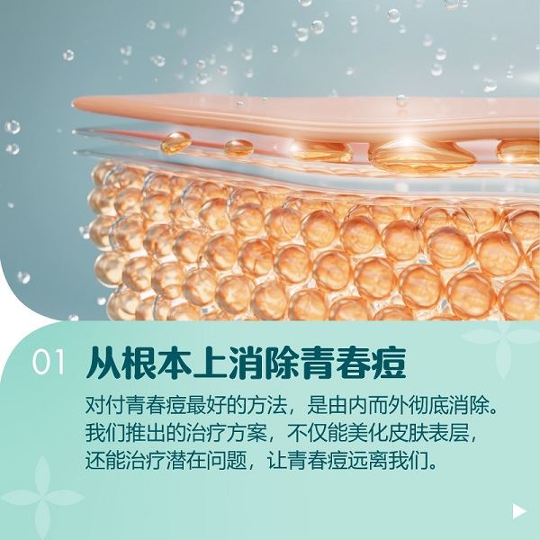 Medic Deno独家专利科技SSGM9步骤1