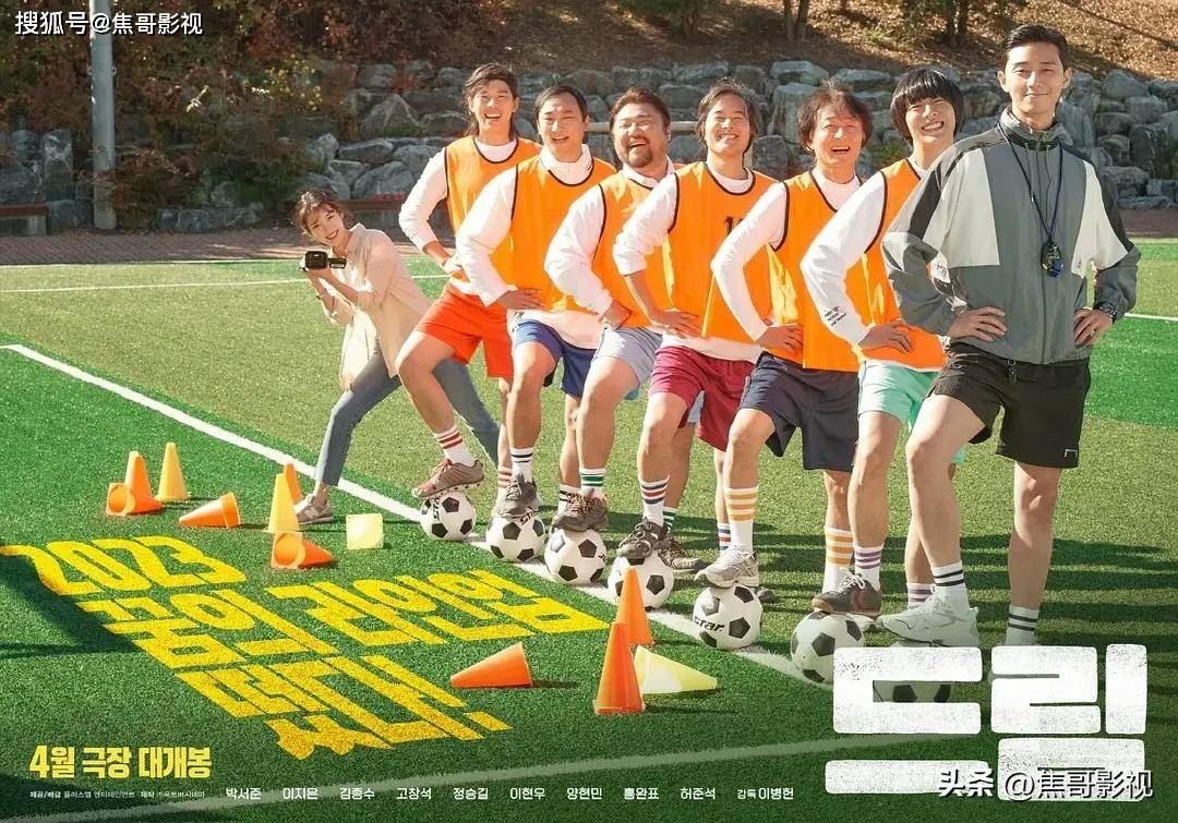 🎬朴叙俊、iu主演电影《梦想》❗️确认定档4月26日上映⚽️