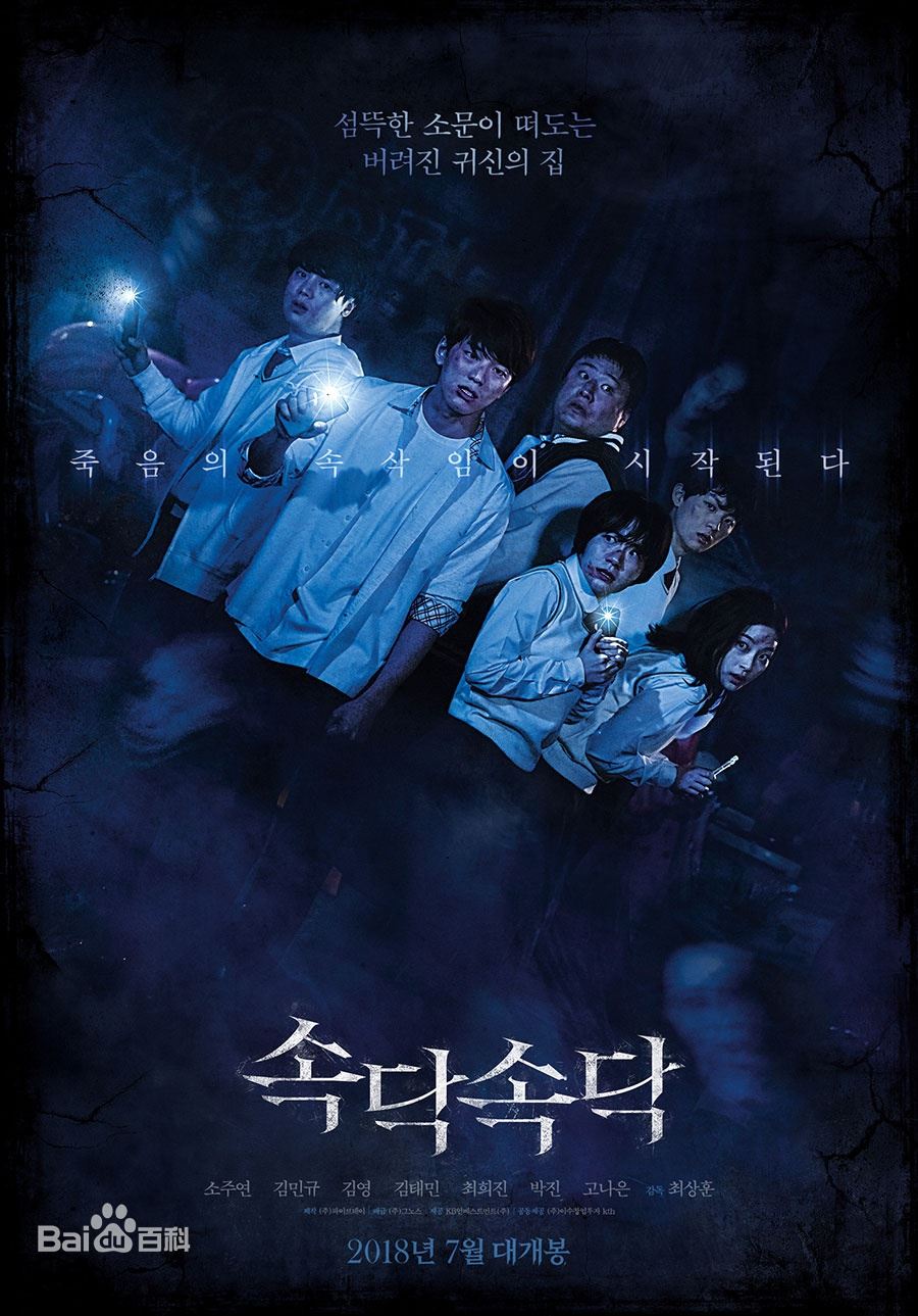 🎬一个人看很怕😱韩国恐怖电影《窃窃私语》❗️闯入闹鬼的游乐场。。。