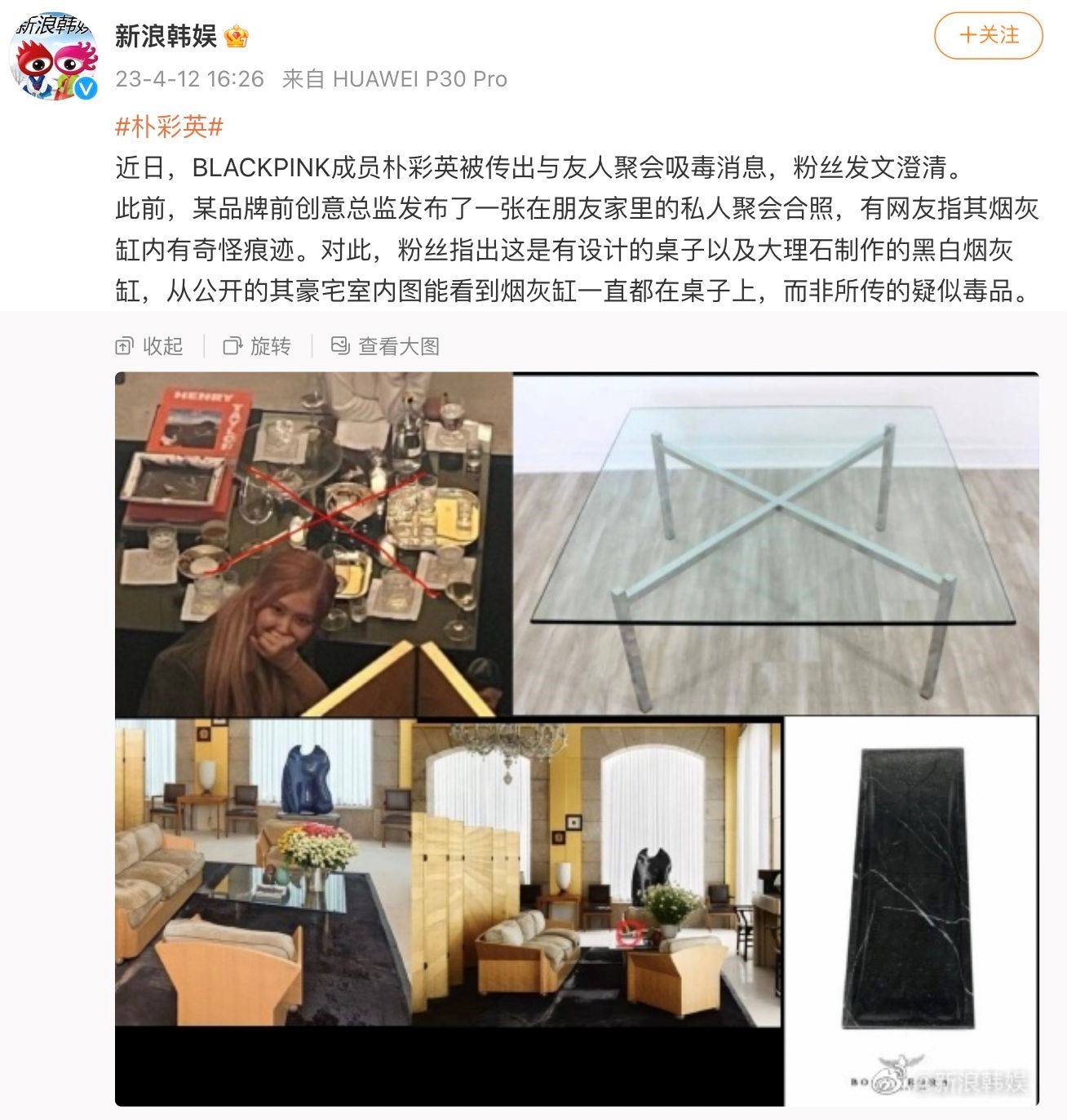 惊传rosé聚会吸毒！公司暴怒回应！