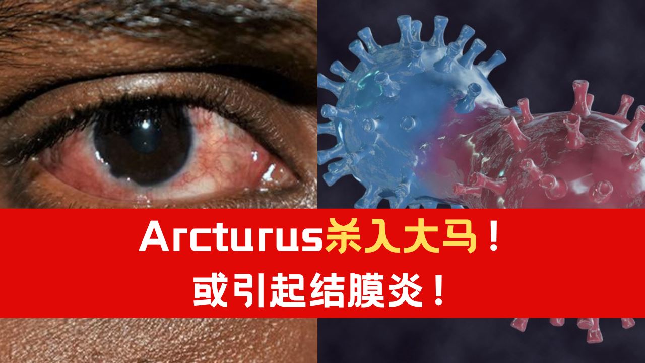 arcturus-2.png