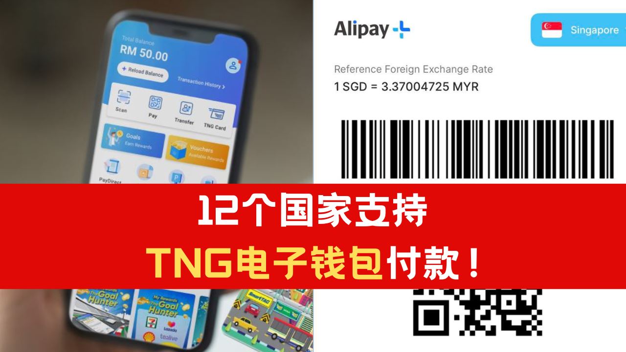 10-tng-ewallet_1.png