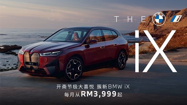 BMW Easy Driving融资计划