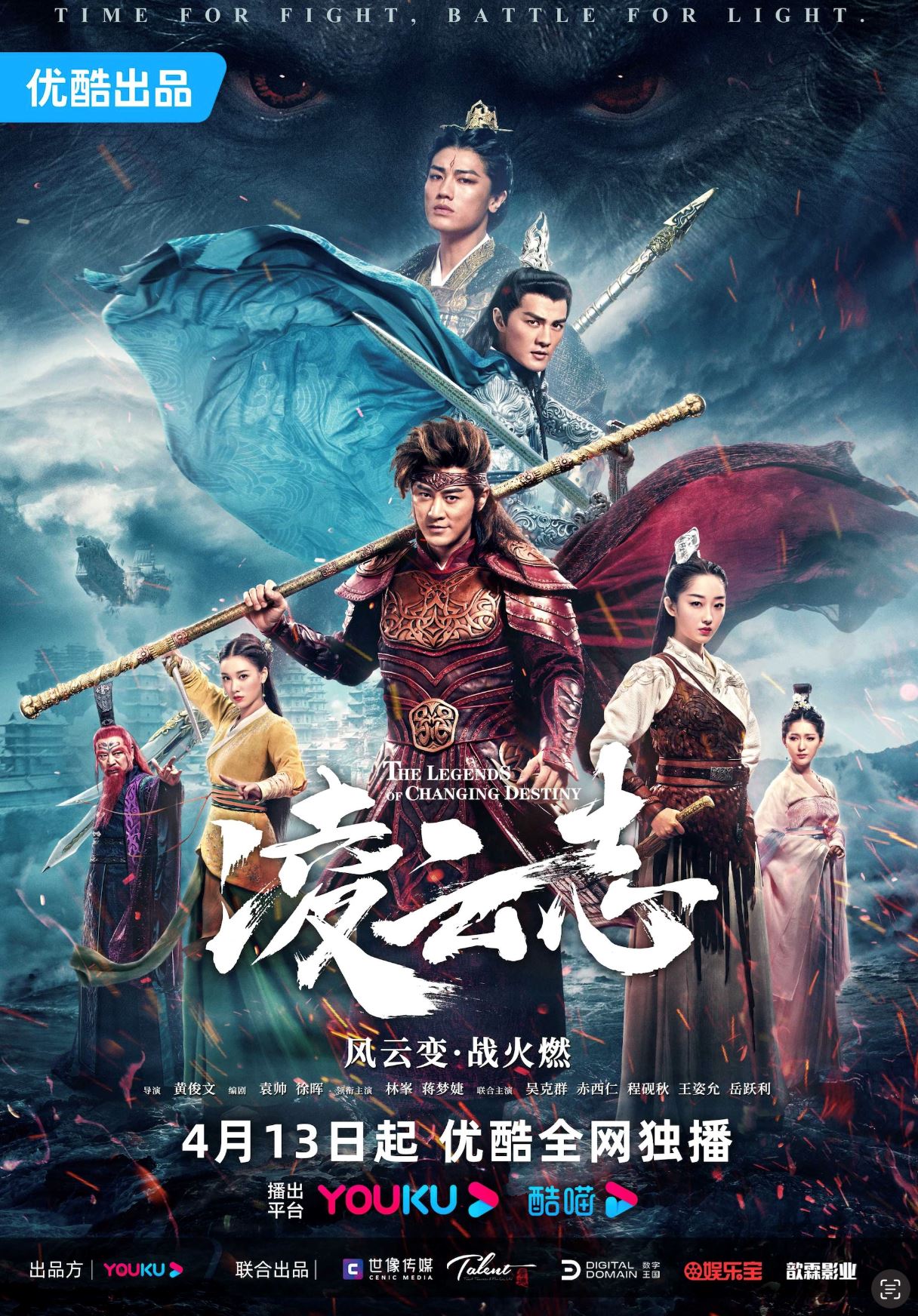 📺《凌云志》网上开播❗️林峯出演另类美猴王🐒网友赞比在tvb时更帅