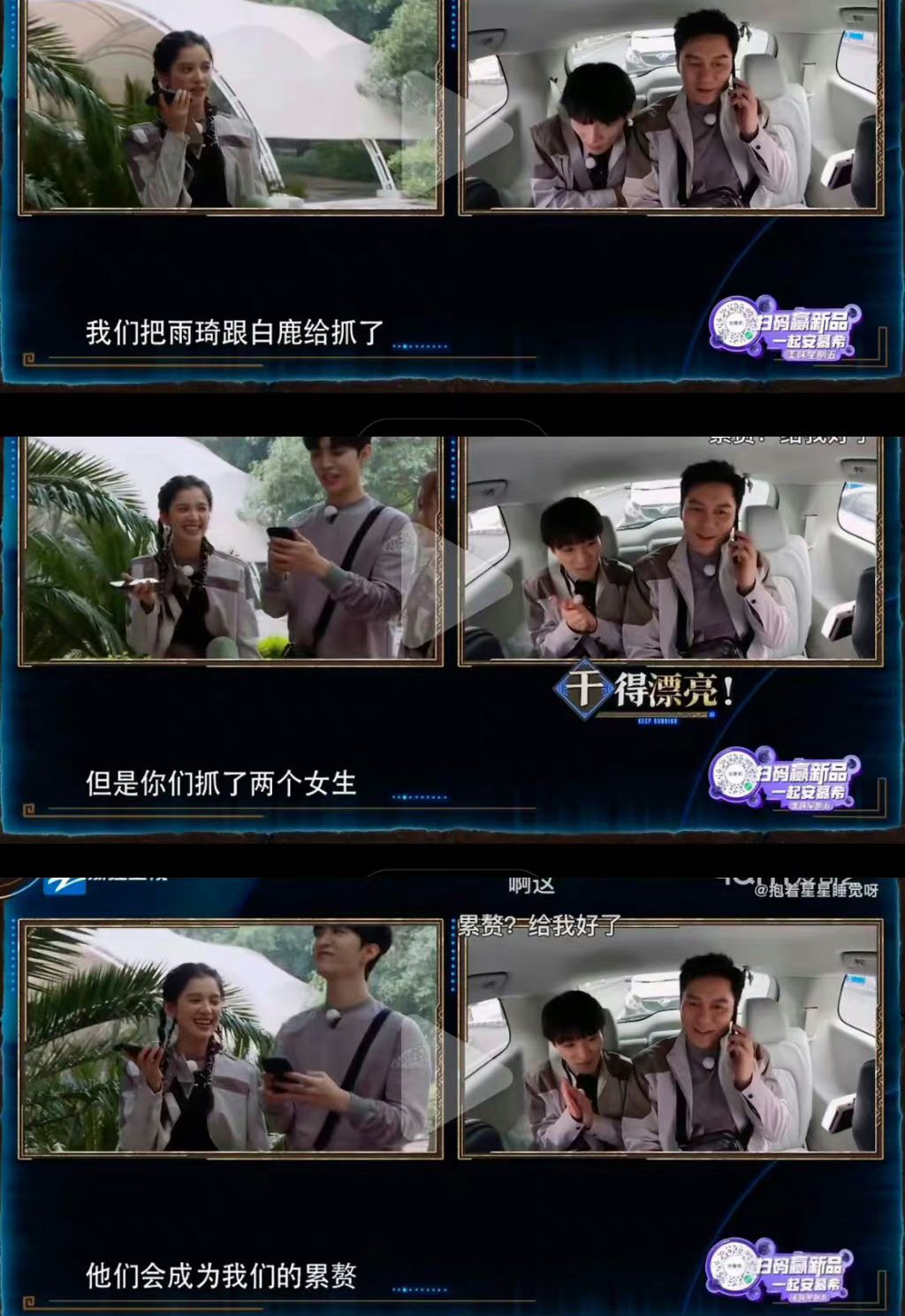 李晨脱口“女生是累赘”！遭全网骂翻！