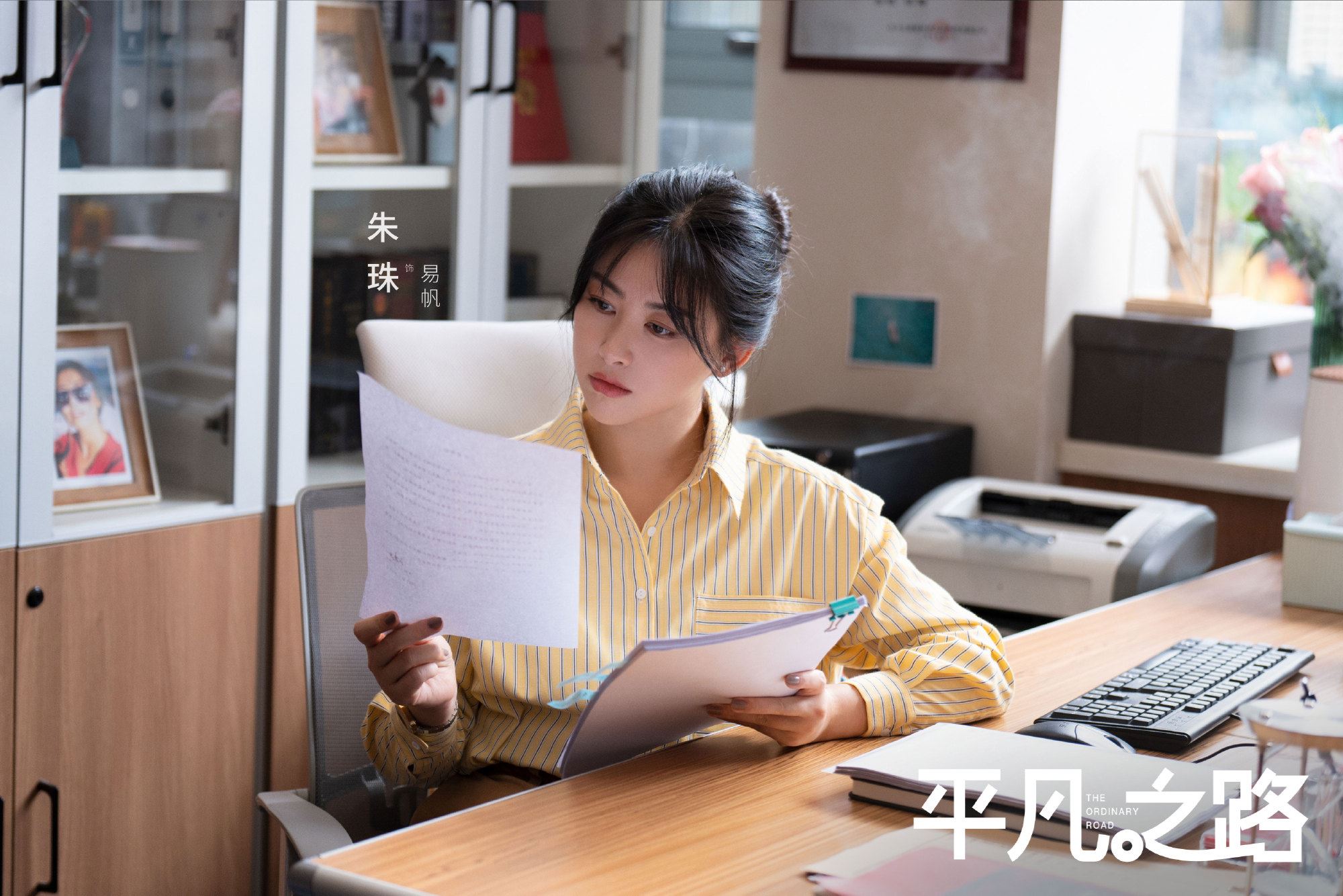 📺《平凡之路》定档5月3日❗️郭麒麟、金晨演实习律师✏️