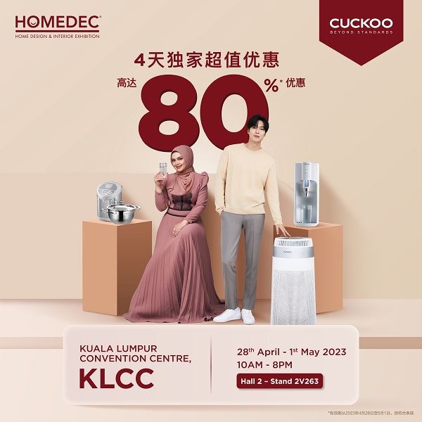 高达80%25的CUCKOO促销活动