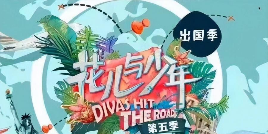 《花儿与少年5》拟邀名单出炉！angelababy加盟新一季！