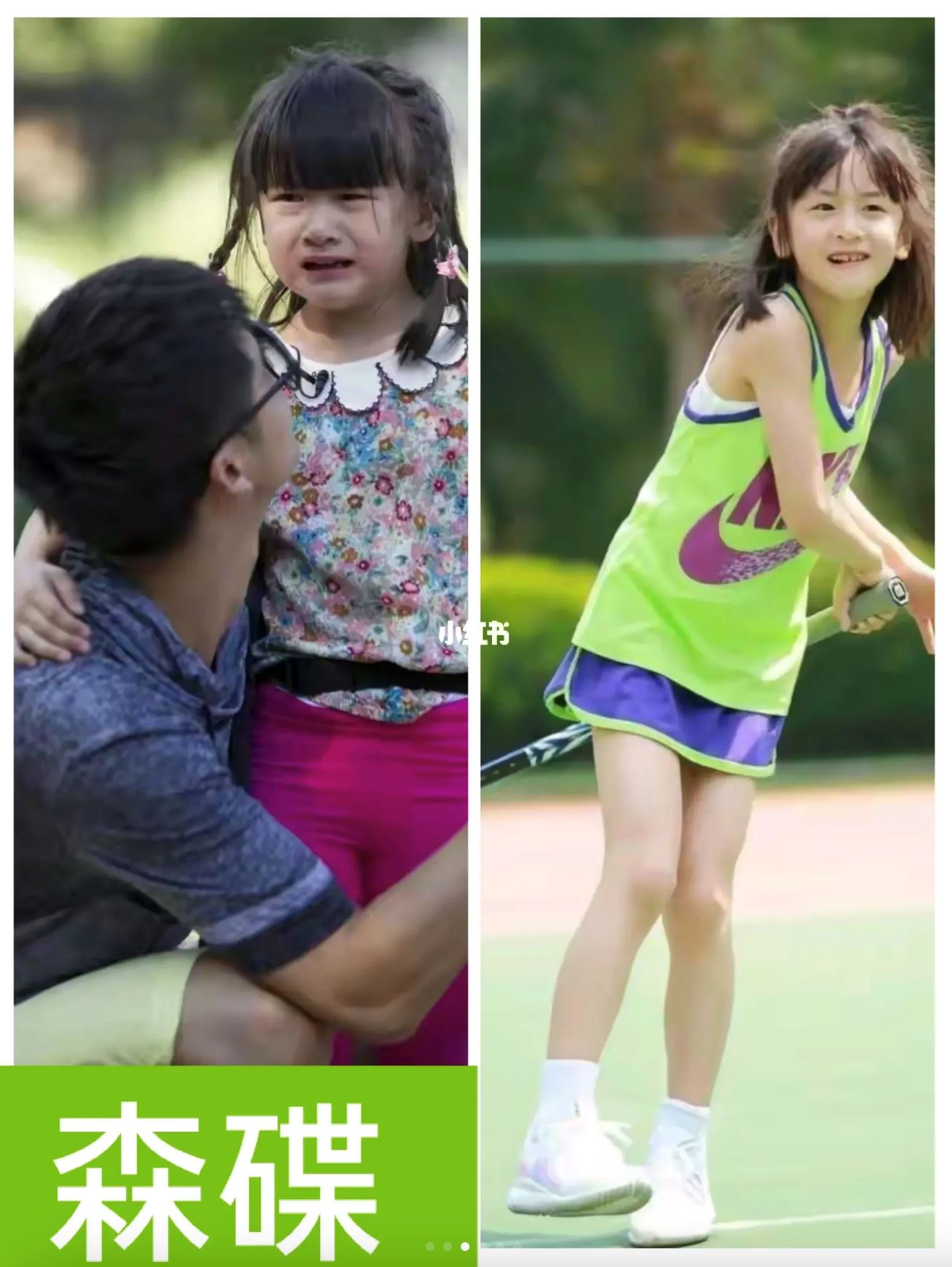 🌟《爸爸去哪儿》6位女孩的变化❗️越长越漂亮😍