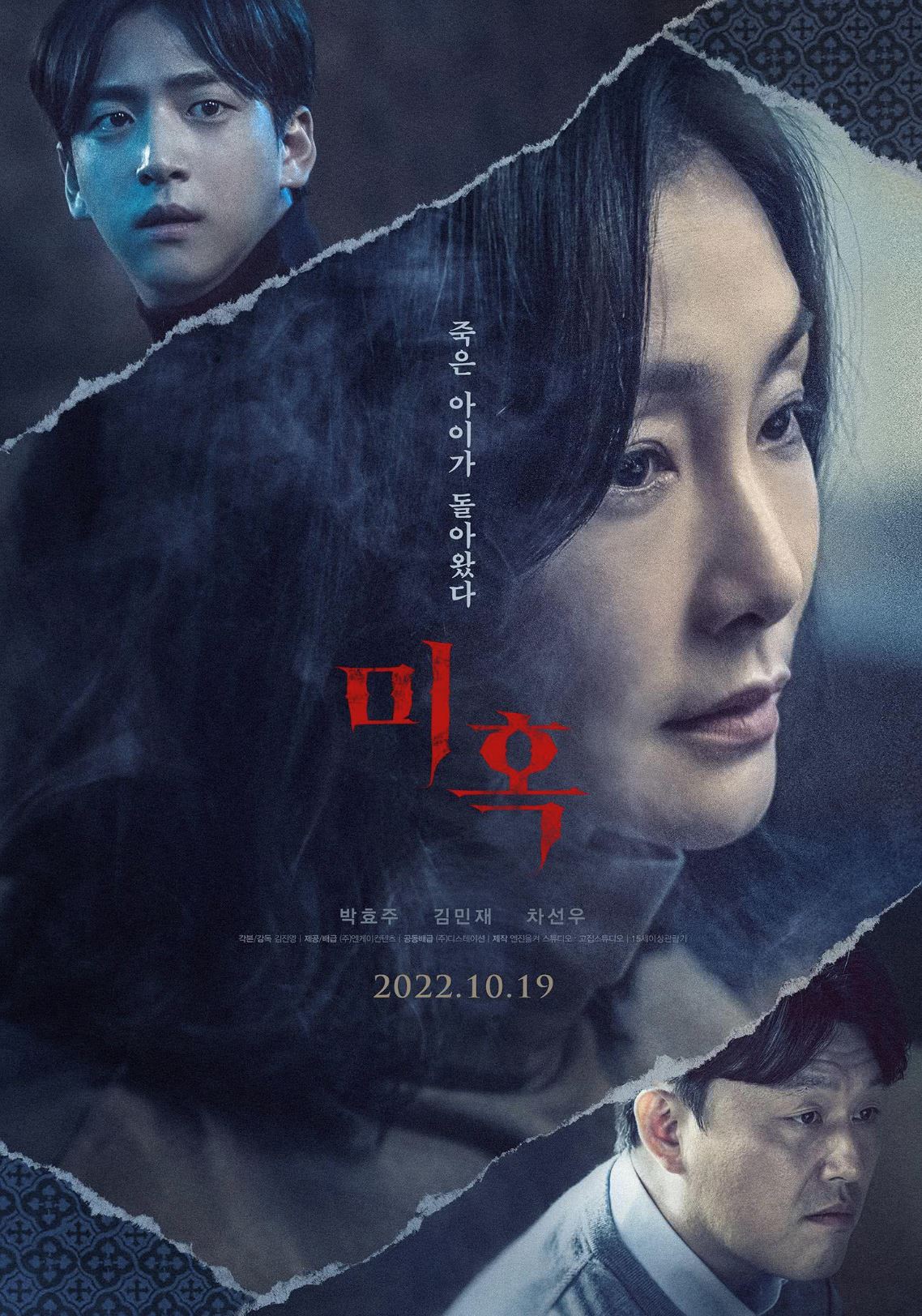 🎬韩国宗教恐怖片《鬼惑》❗领养的小孩看到死了的孩子😱