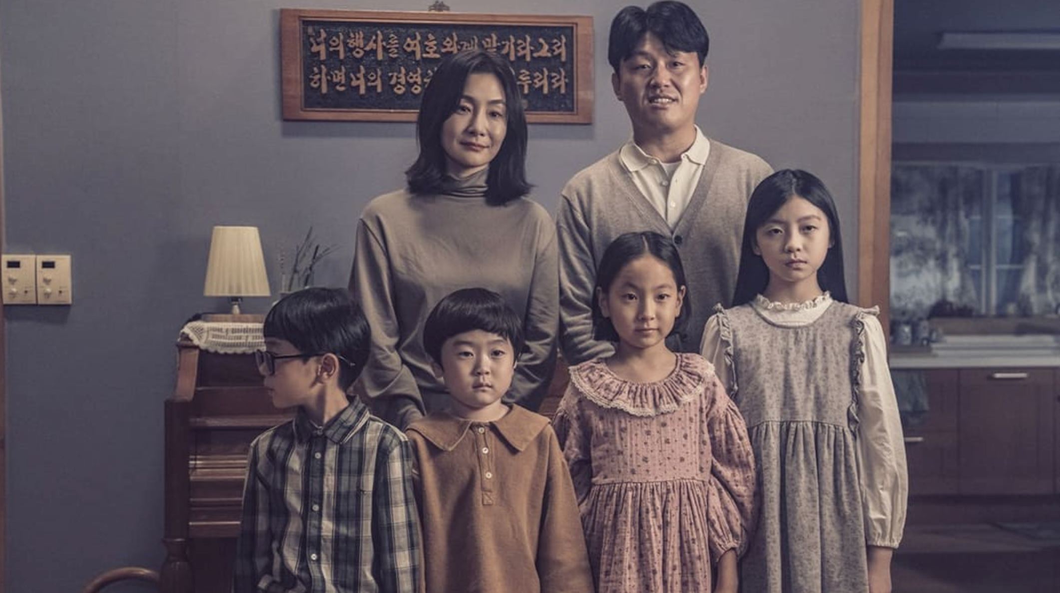 🎬韩国宗教恐怖片《鬼惑》❗领养的小孩看到死了的孩子😱