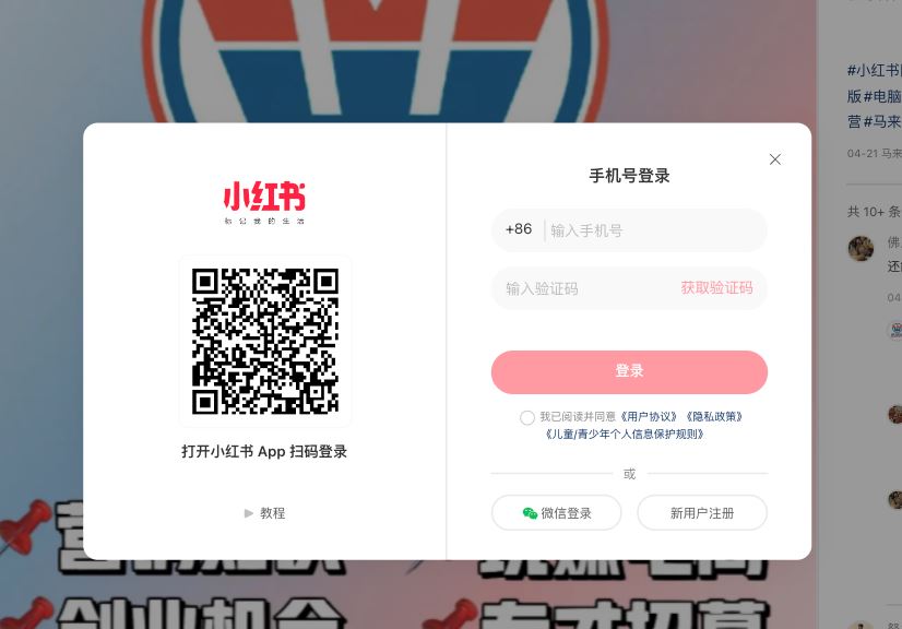 🇲🇾电脑也可以滑【小红书】大马有网页版小红书❤️