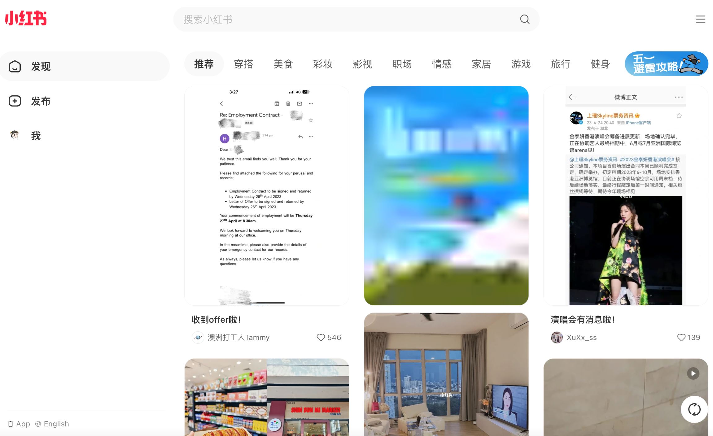 🇲🇾电脑也可以滑【小红书】大马有网页版小红书❤️