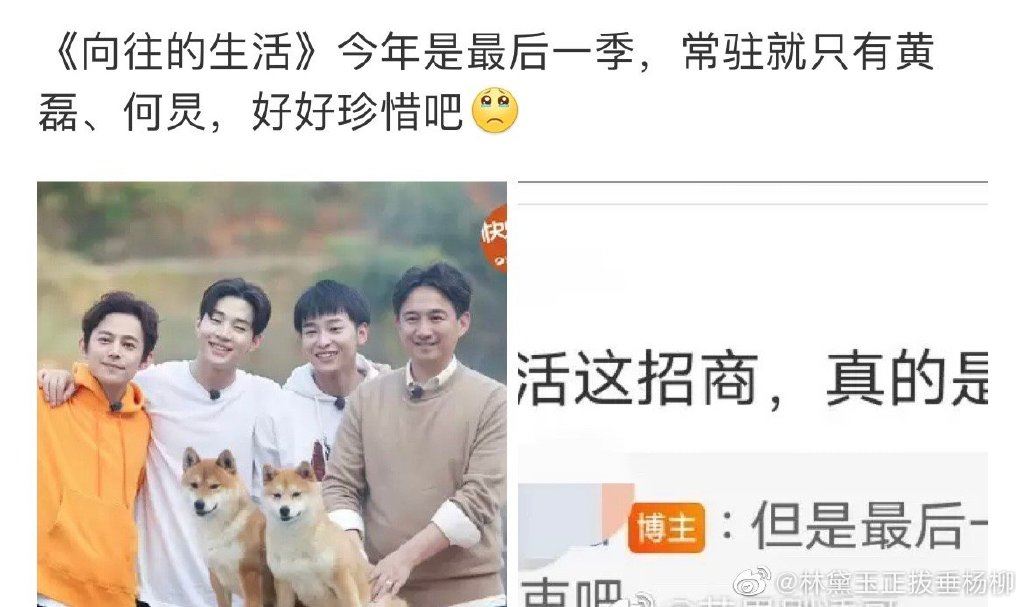 网传《向往的生活7》将是最后一季？只剩两位常驻！