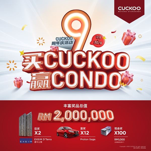 CUCKOO9周年庆竞赛活动海报