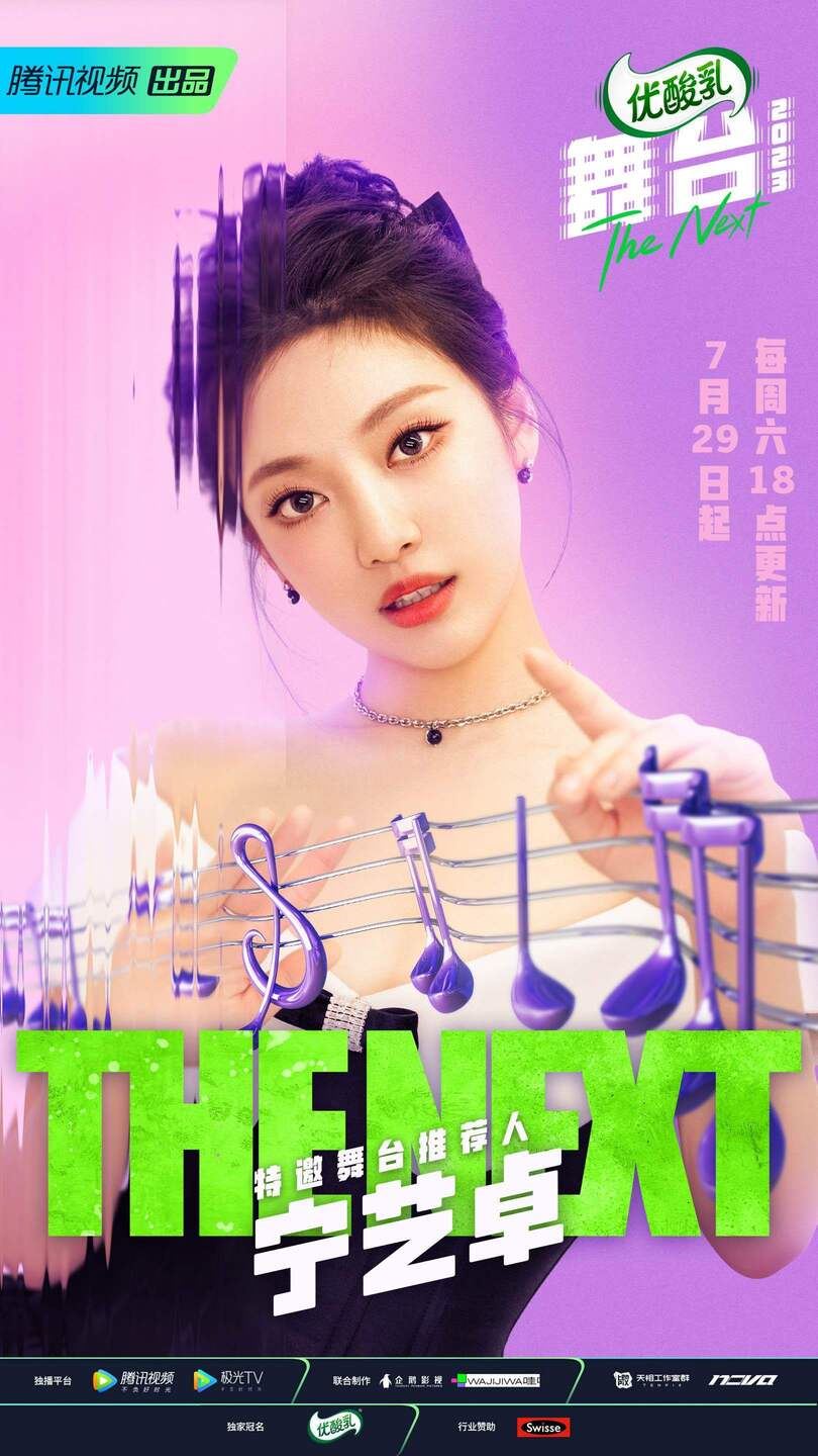 📺陆综《舞台2023》阵容超强大❗曾经参加过中国新歌声的李佩玲再战中国舞台🎤