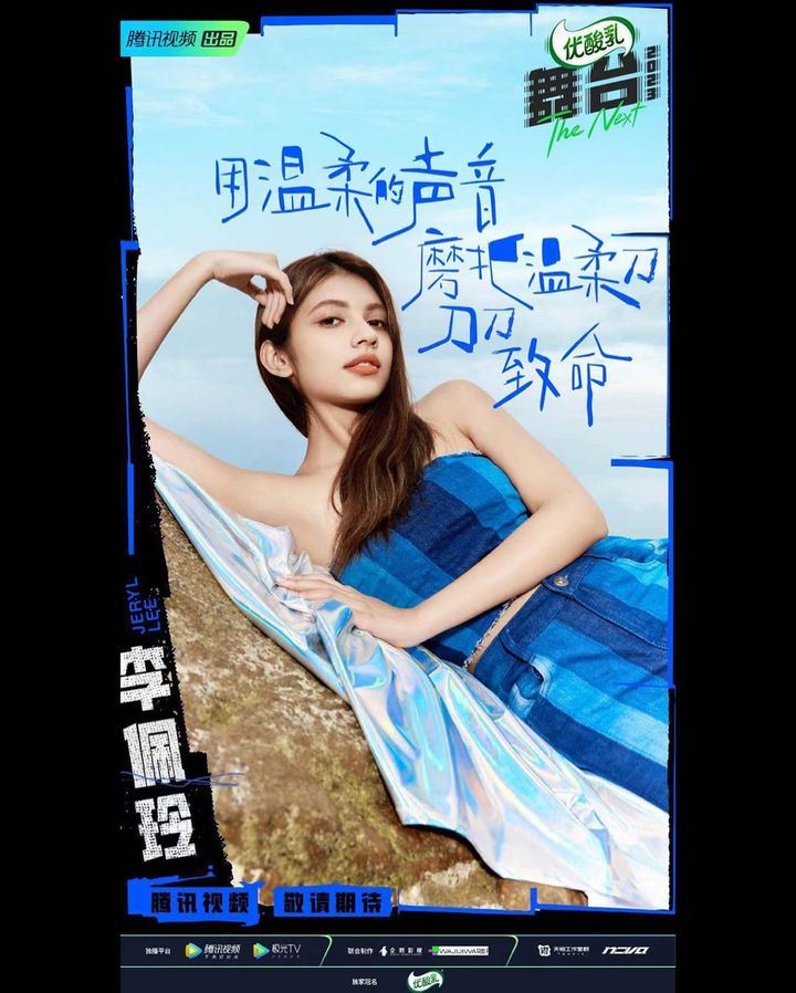 📺陆综《舞台2023》阵容超强大❗曾经参加过中国新歌声的李佩玲再战中国舞台🎤