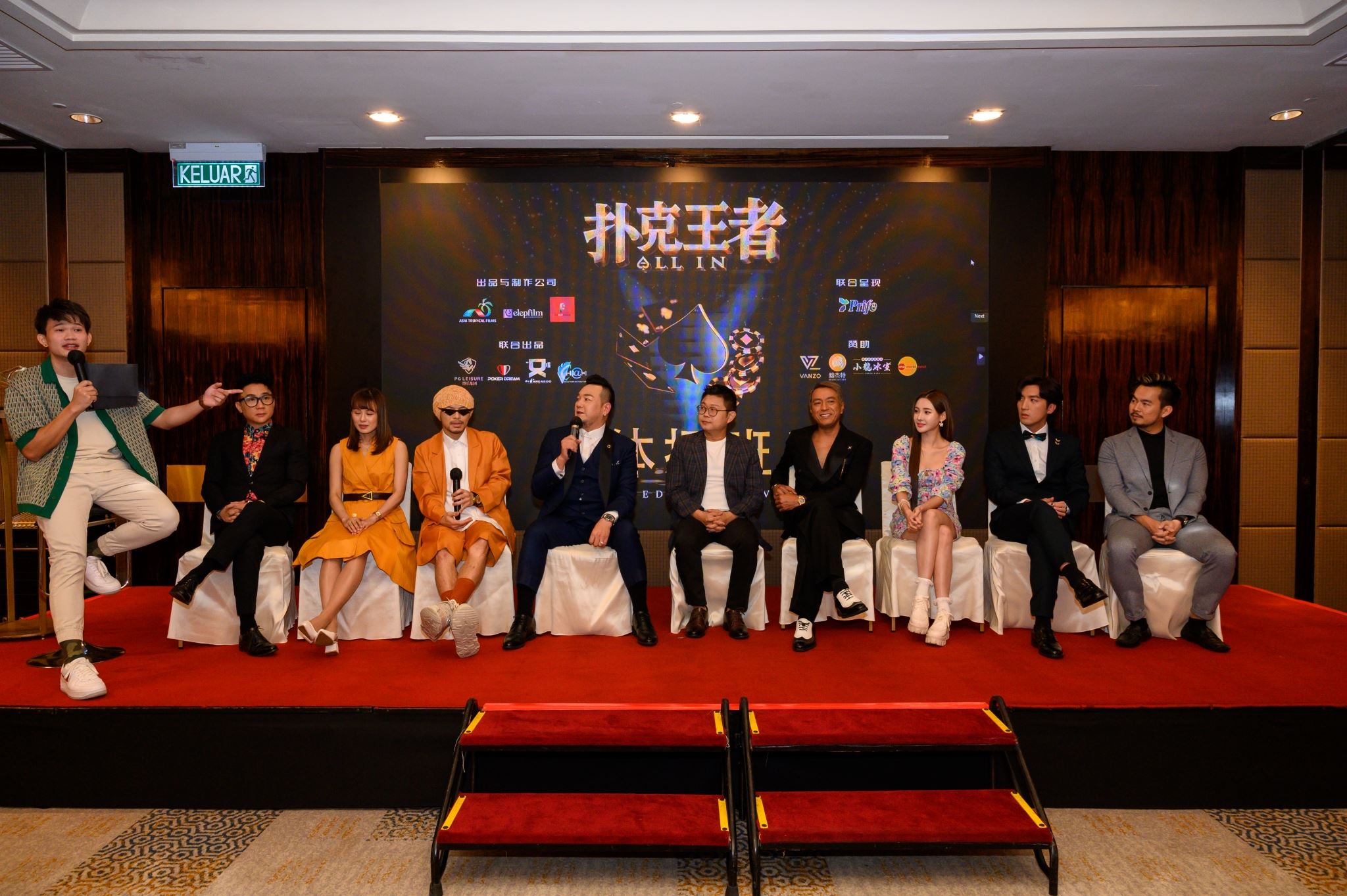 《扑克王者 all in》媒体探班日🎬众演员细说戏中角色与挑战❗