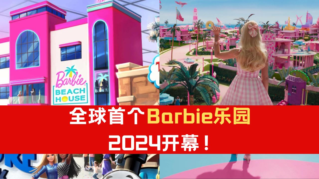 barbie-2024.png