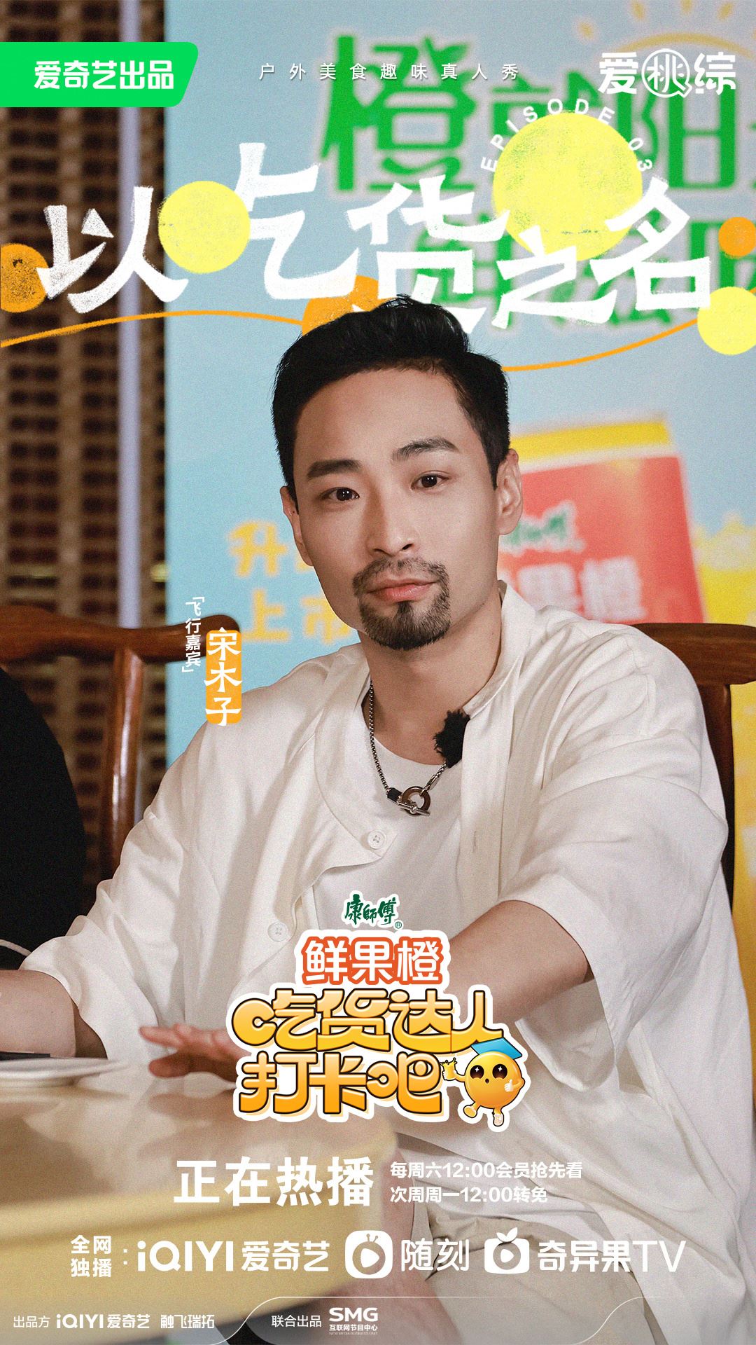 📺陆综《吃货达人打卡吧》热播中❗和吃货团们一起打卡各地美食😋