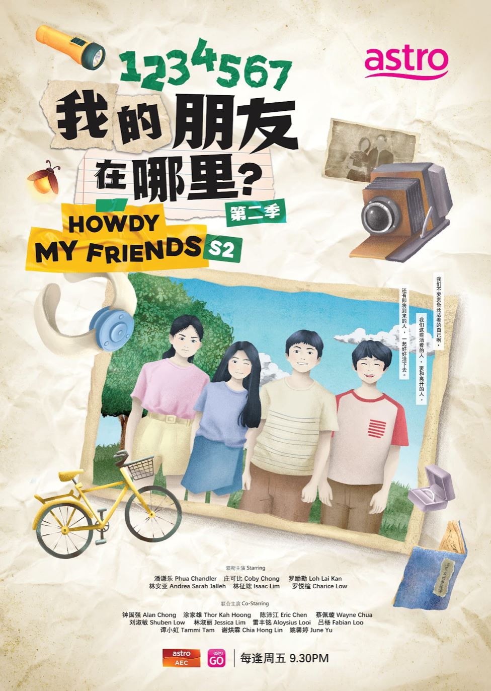 潘谦乐新剧台词多记不住！获封「ng 王」！