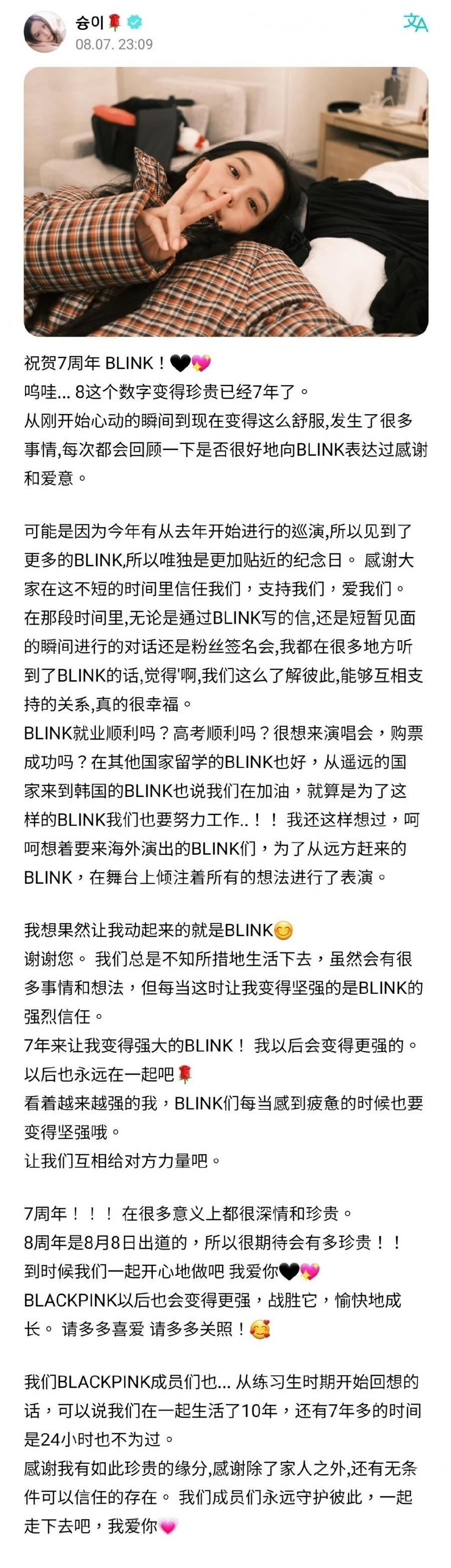 jisoo说漏嘴？blackpink或有望全员续约！