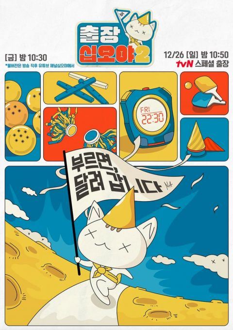 罗pd超爆笑韩综《出差十五夜》❗盘点6个必看特辑🔥