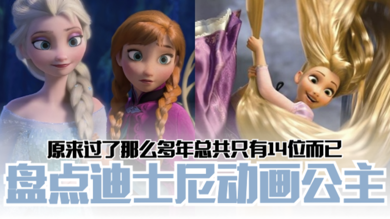 disneyprincess14-640-transparent_1.png