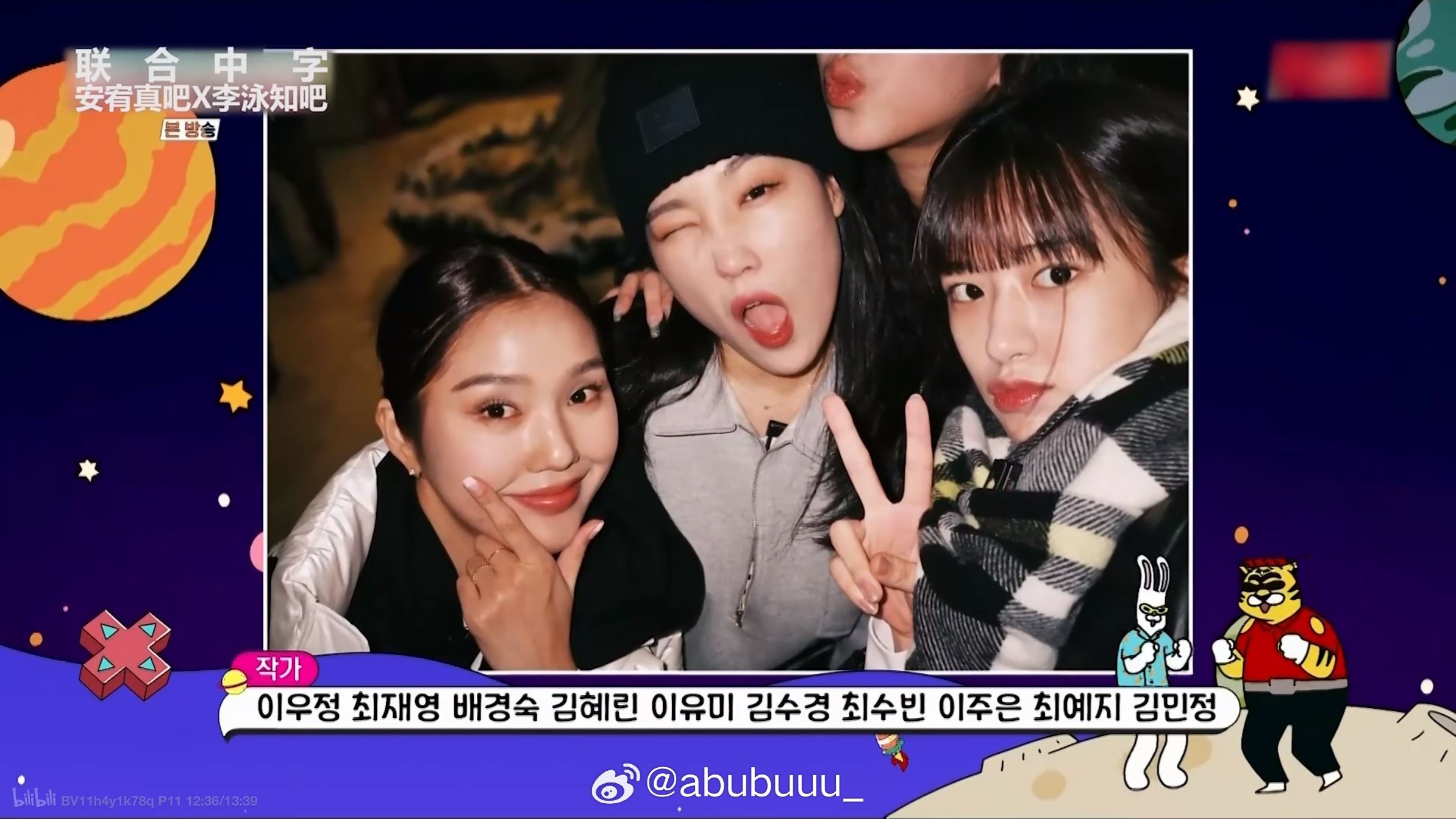 下饭韩综蹦蹦地球游戏厅❗李恩智mimi李泳知安俞真献出多个爆笑场面💥