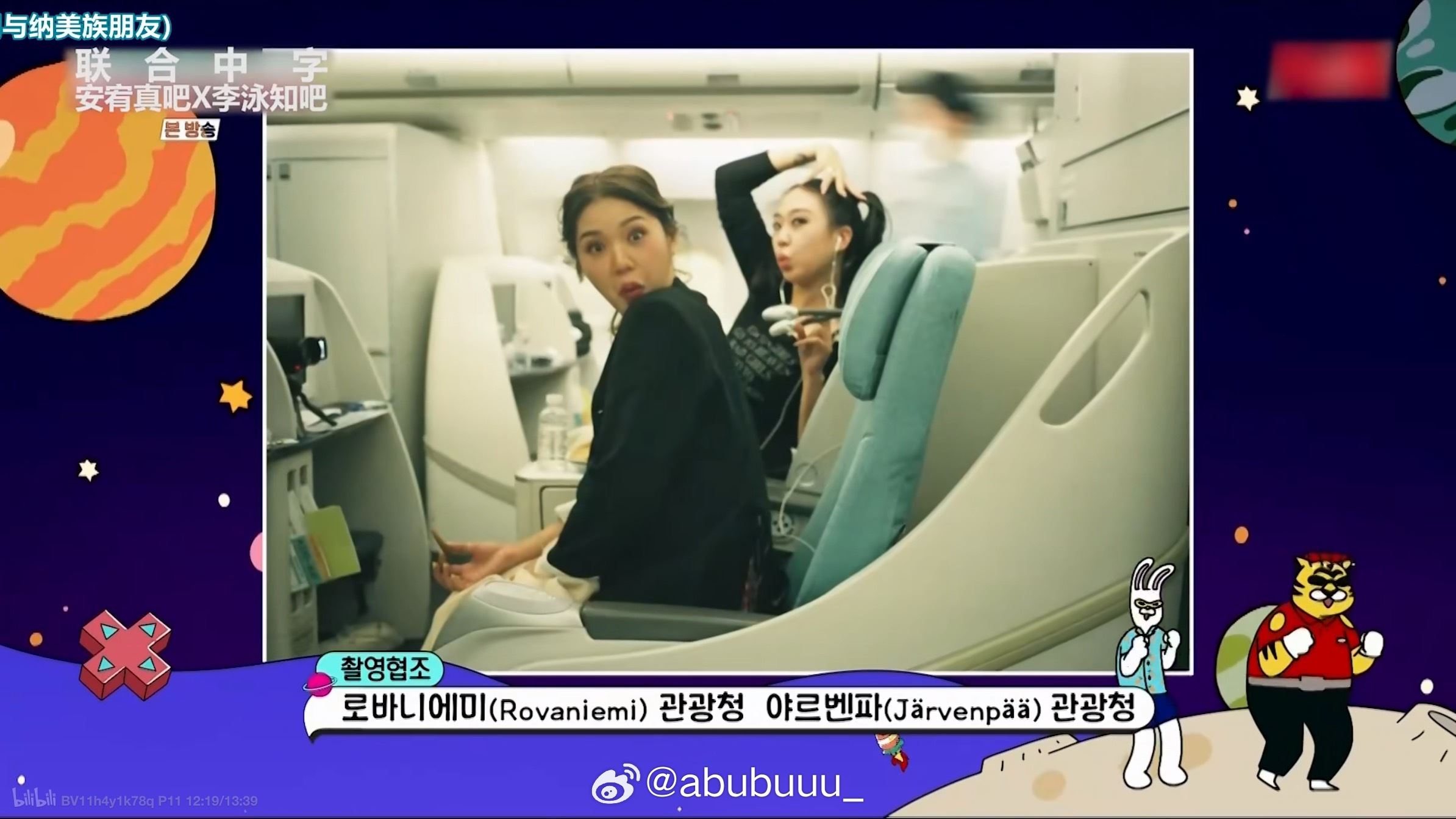 下饭韩综蹦蹦地球游戏厅❗李恩智mimi李泳知安俞真献出多个爆笑场面💥