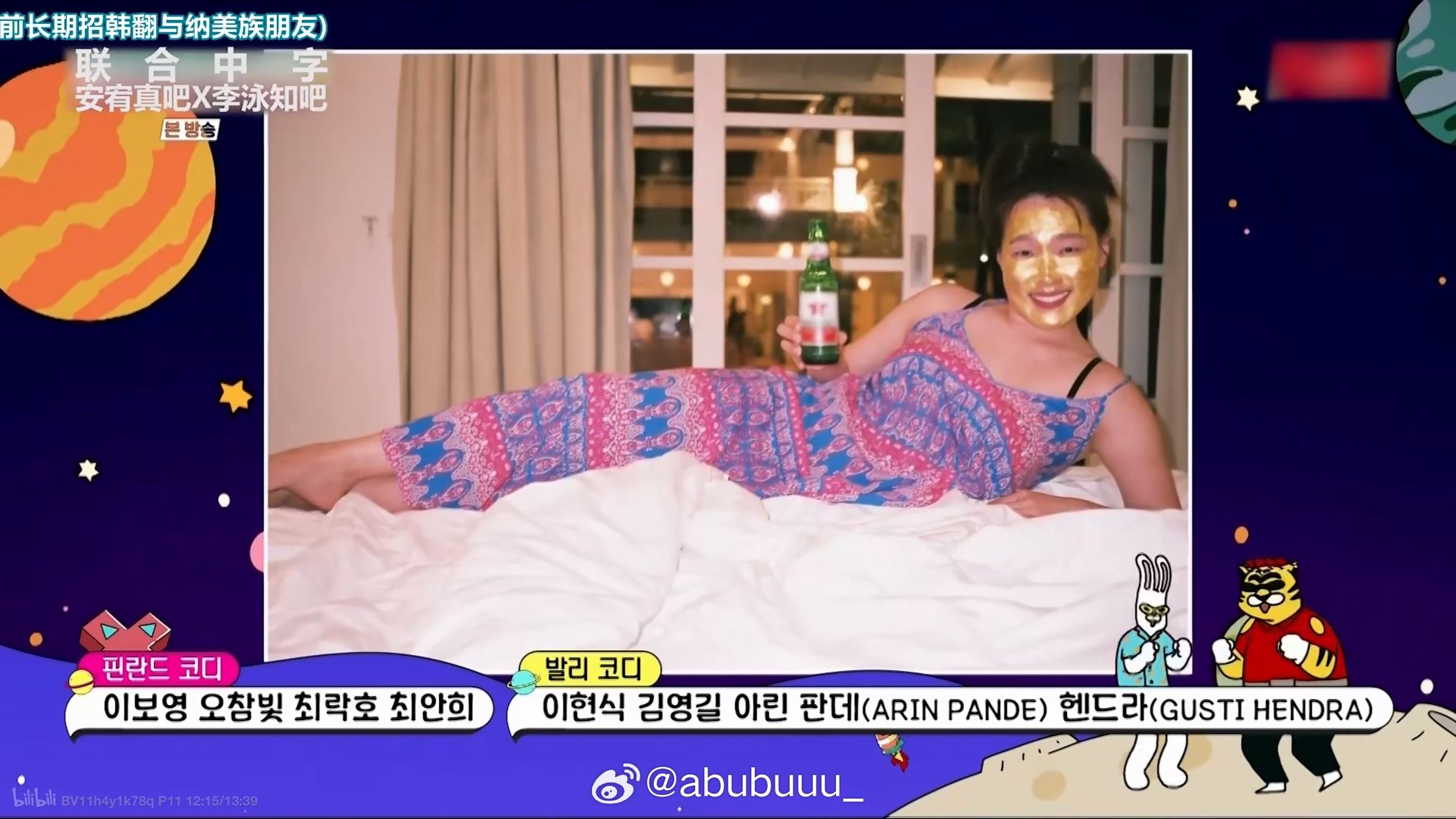 下饭韩综蹦蹦地球游戏厅❗李恩智mimi李泳知安俞真献出多个爆笑场面💥