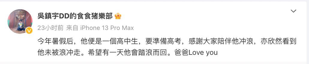 吴镇宇儿子退出吴费曼身份❗将会退出大众视野🔥