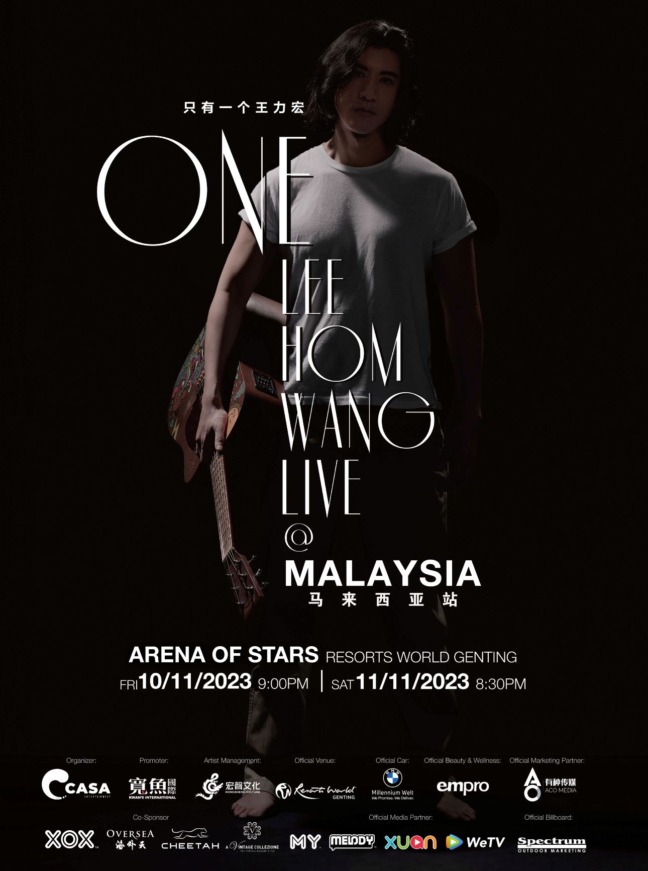 🌟王力宏宣布来马开演唱会❗️2023年11月10日11日一连开两场🔥