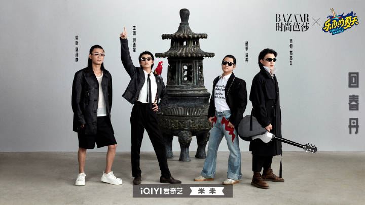 陆综《乐队的夏天3》回归啦❗乐队阵容包括二手玫mrmiss等🔥