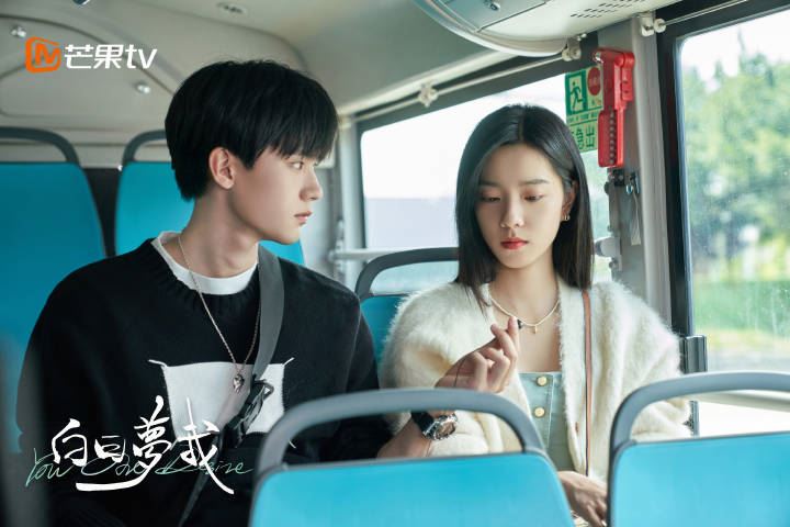 新剧《白日梦我》开播❗周翊然 庄达菲 主演❤️