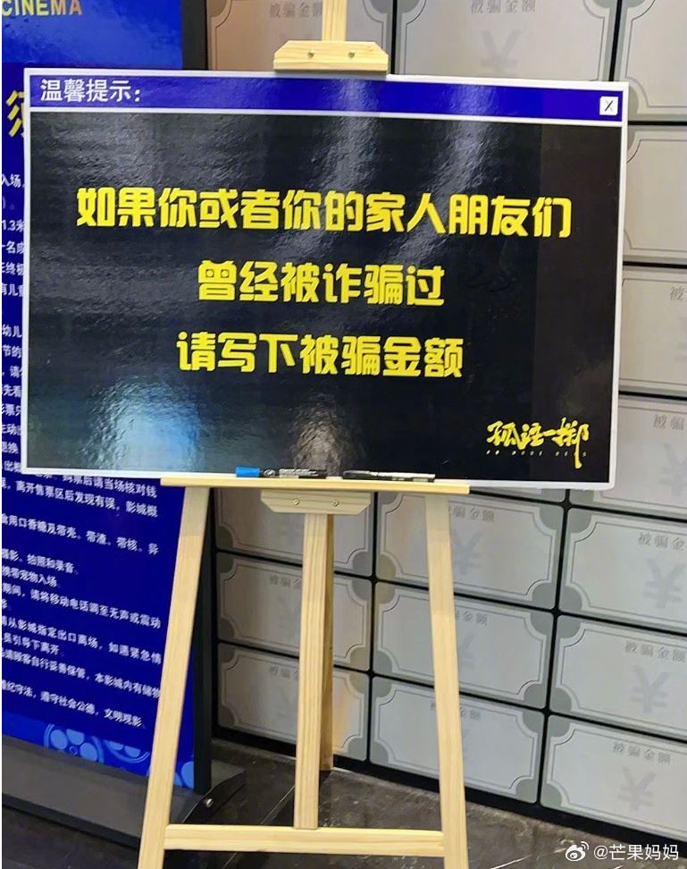 张艺兴在《孤注一掷》电影提及曾被诈骗❗在《极限挑战》节目中被孙红雷骗走十根金条🔥