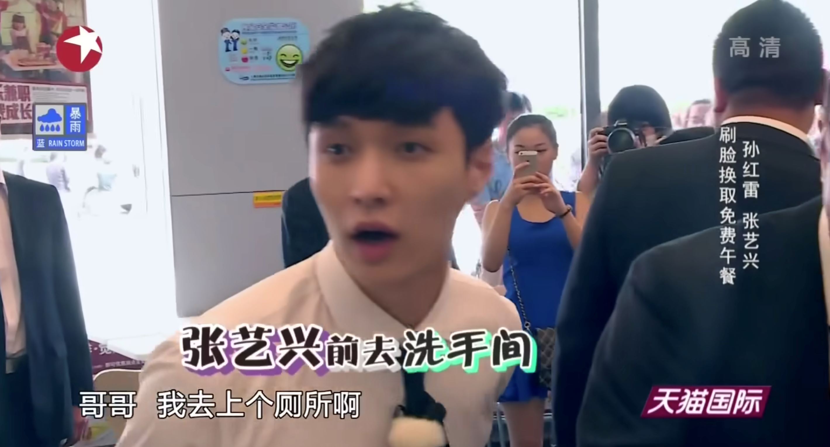 张艺兴在《孤注一掷》电影提及曾被诈骗❗在《极限挑战》节目中被孙红雷骗走十根金条🔥