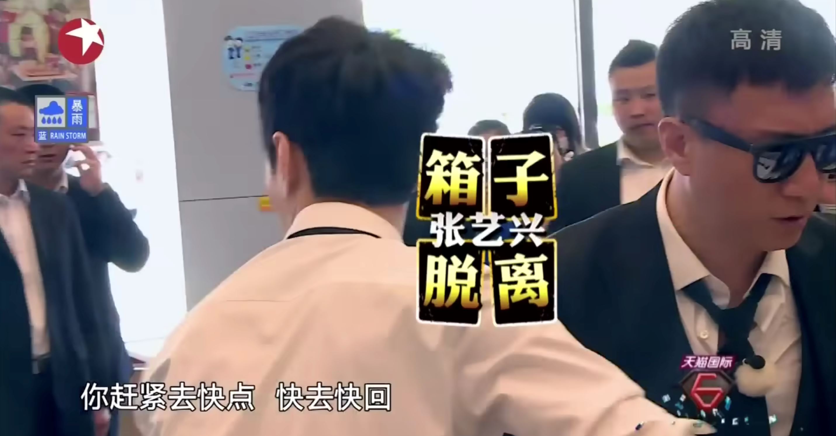 张艺兴在《孤注一掷》电影提及曾被诈骗❗在《极限挑战》节目中被孙红雷骗走十根金条🔥