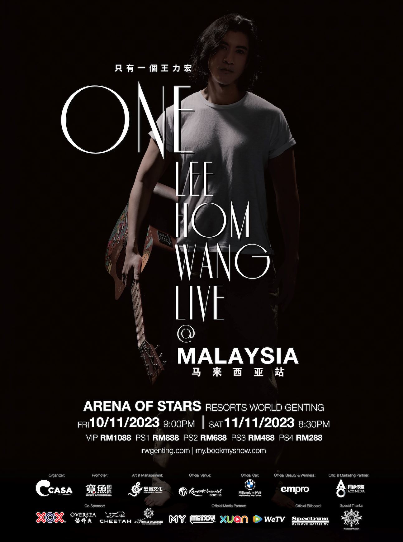 🌟王力宏马来西亚演唱会❗️8月25正式售票🌟rm288起